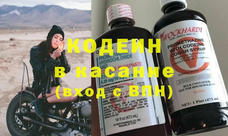 Кодеиновый сироп Lean Purple Drank  blacksprut ссылки  Александровск-Сахалинский 