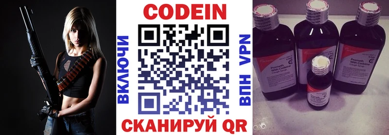 Codein Purple Drank  Александровск-Сахалинский 