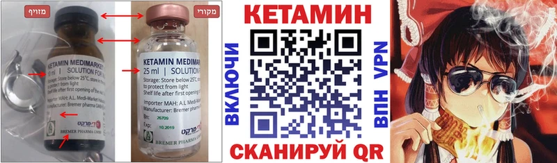 Кетамин ketamine  Александровск-Сахалинский 