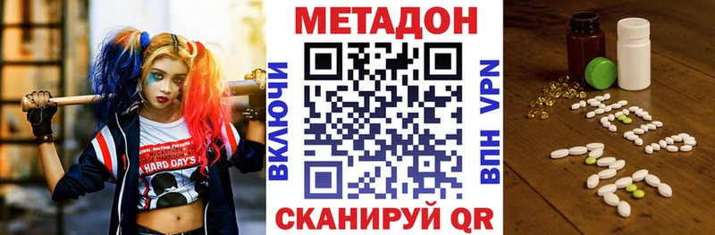 МЕТАДОН белоснежный Александровск-Сахалинский